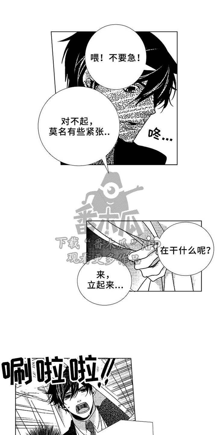 《秘密教育》漫画最新章节第8章：还有时间免费下拉式在线观看章节第【7】张图片