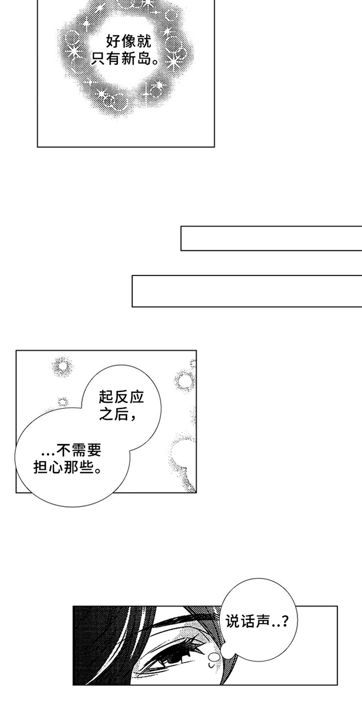 《秘密教育》漫画最新章节第8章：还有时间免费下拉式在线观看章节第【9】张图片