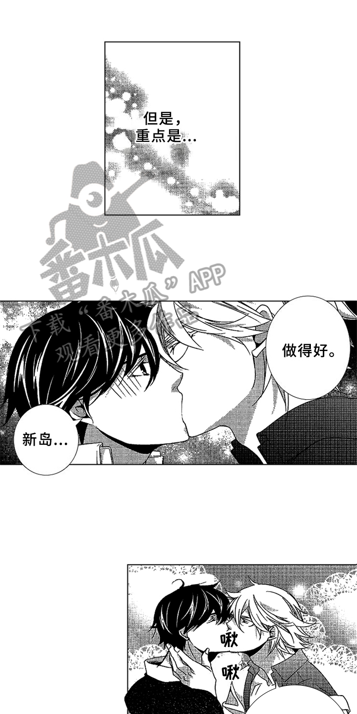 《秘密教育》漫画最新章节第9章：课程教育免费下拉式在线观看章节第【7】张图片