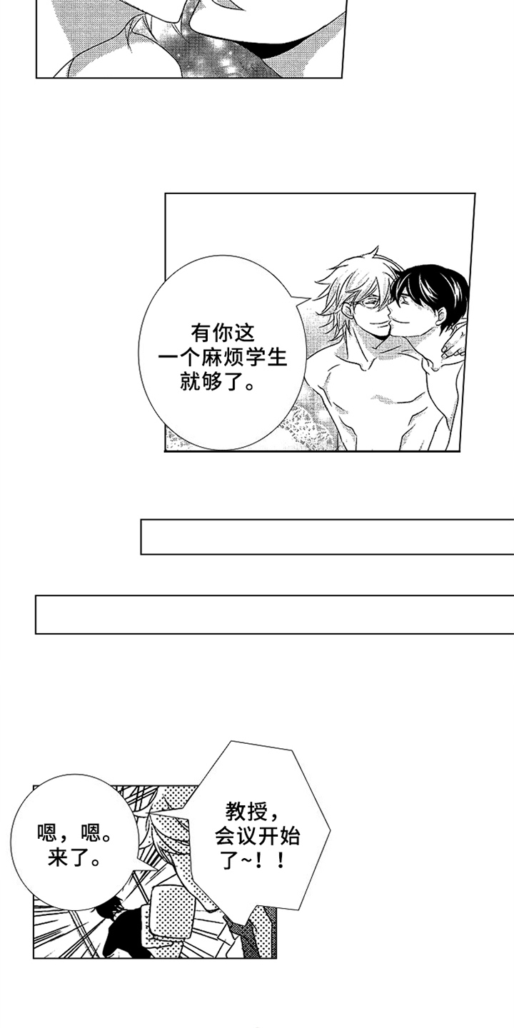 《秘密教育》漫画最新章节第10章：故意免费下拉式在线观看章节第【8】张图片