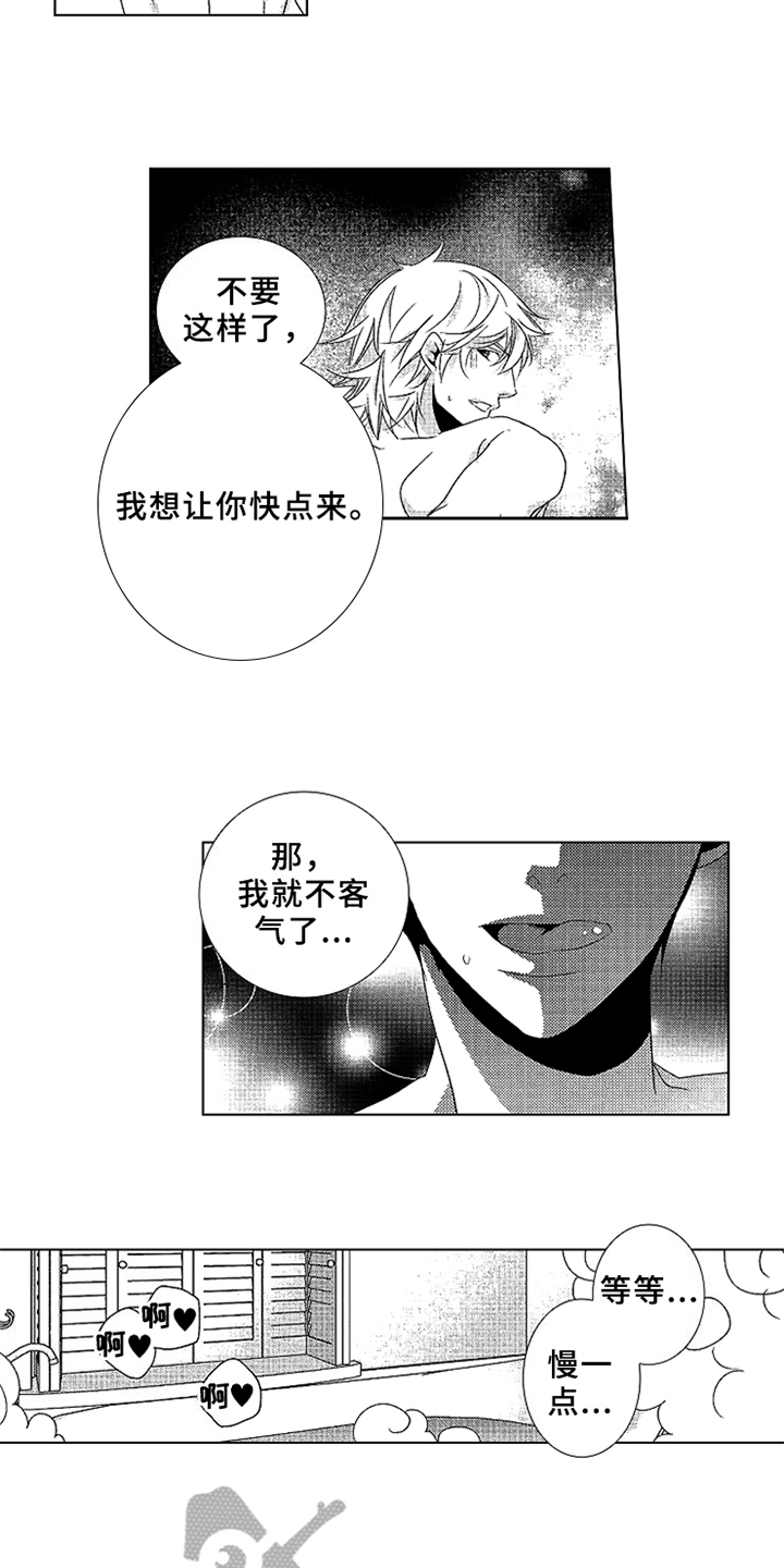 《秘密教育》漫画最新章节第11章：安稳免费下拉式在线观看章节第【9】张图片