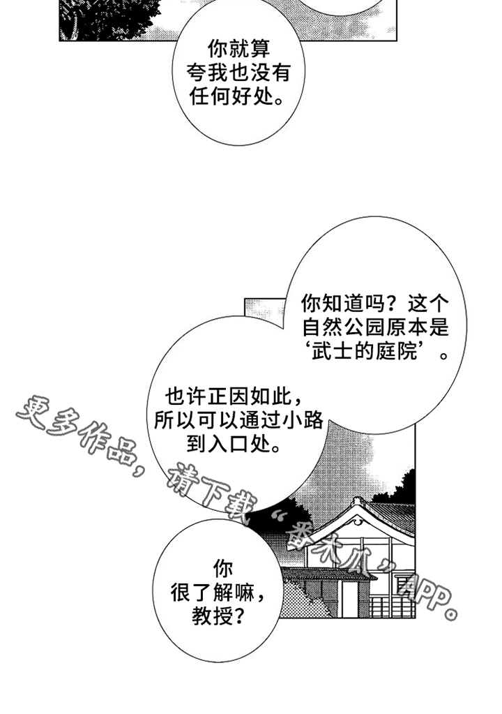 《秘密教育》漫画最新章节第11章：安稳免费下拉式在线观看章节第【1】张图片