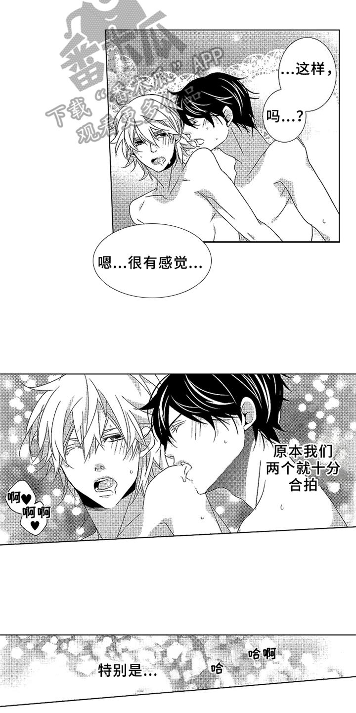 《秘密教育》漫画最新章节第11章：安稳免费下拉式在线观看章节第【8】张图片