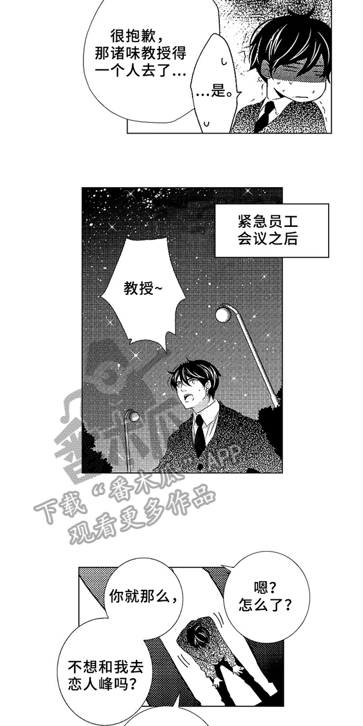 《秘密教育》漫画最新章节第12章：负担免费下拉式在线观看章节第【7】张图片