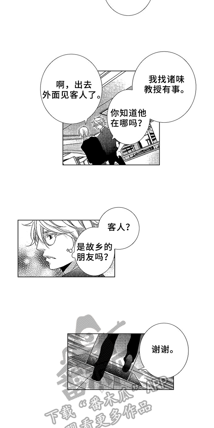 《秘密教育》漫画最新章节第13章：背叛免费下拉式在线观看章节第【5】张图片