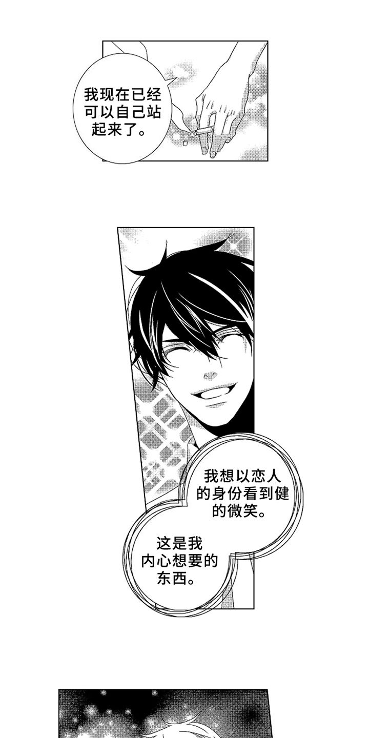 《秘密教育》漫画最新章节第13章：背叛免费下拉式在线观看章节第【7】张图片