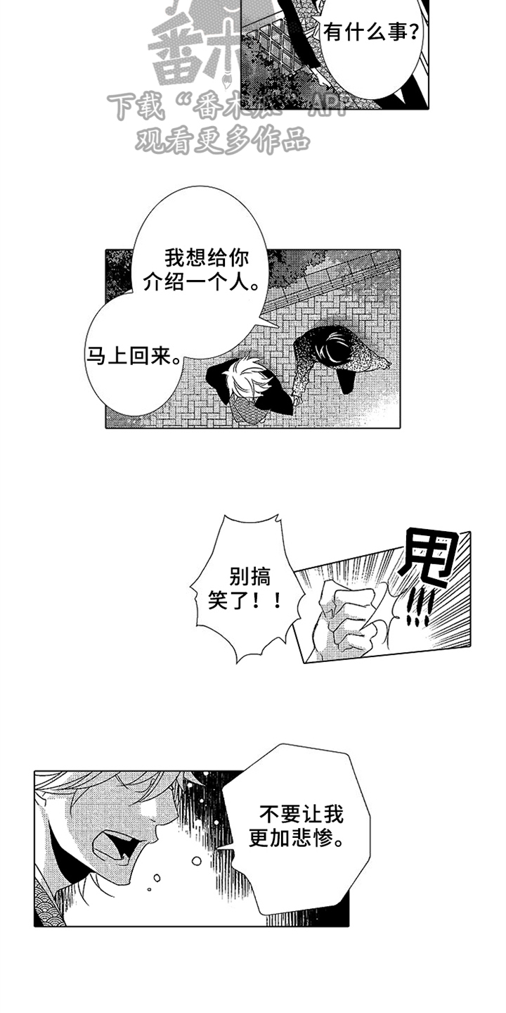 《秘密教育》漫画最新章节第15章：妹妹免费下拉式在线观看章节第【5】张图片