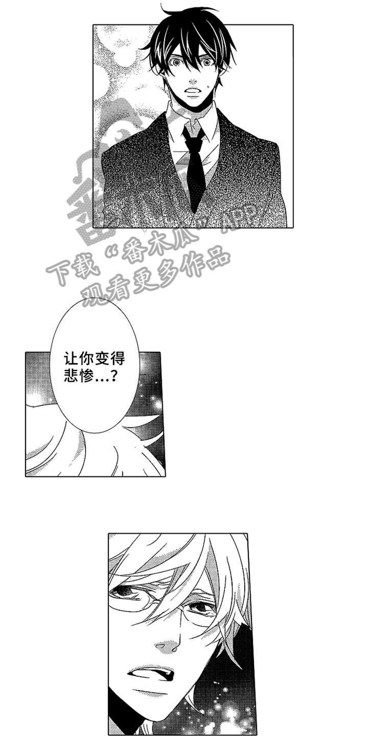 《秘密教育》漫画最新章节第15章：妹妹免费下拉式在线观看章节第【4】张图片