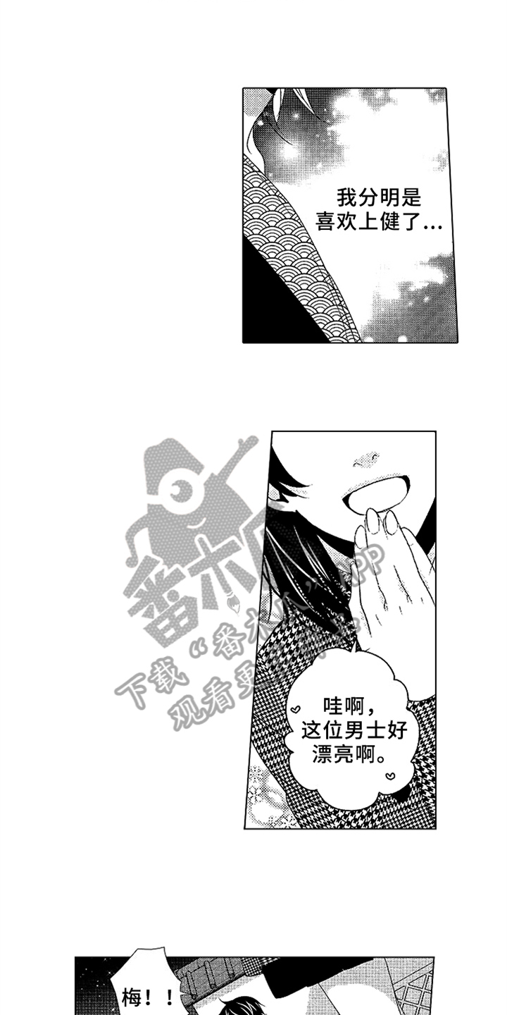 《秘密教育》漫画最新章节第15章：妹妹免费下拉式在线观看章节第【3】张图片