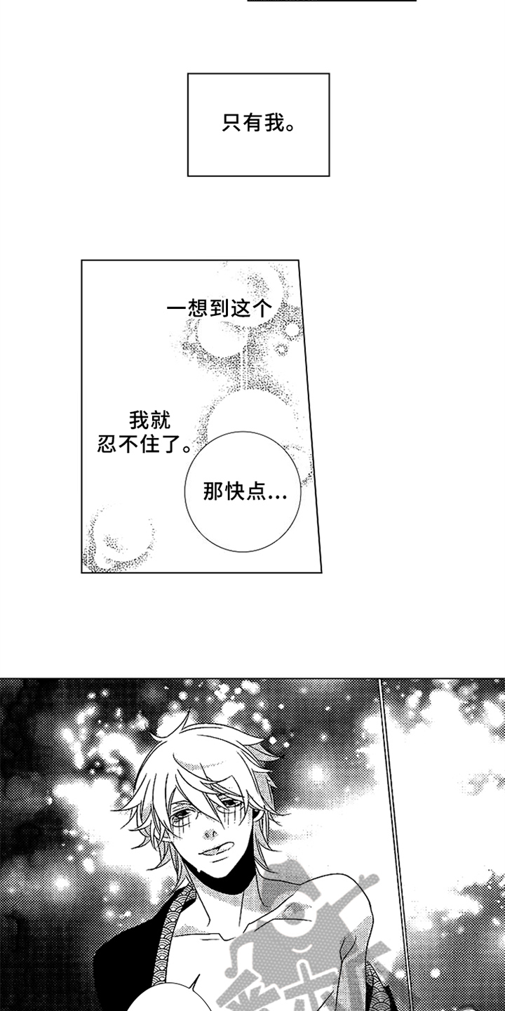 《秘密教育》漫画最新章节第16章：只看我免费下拉式在线观看章节第【5】张图片