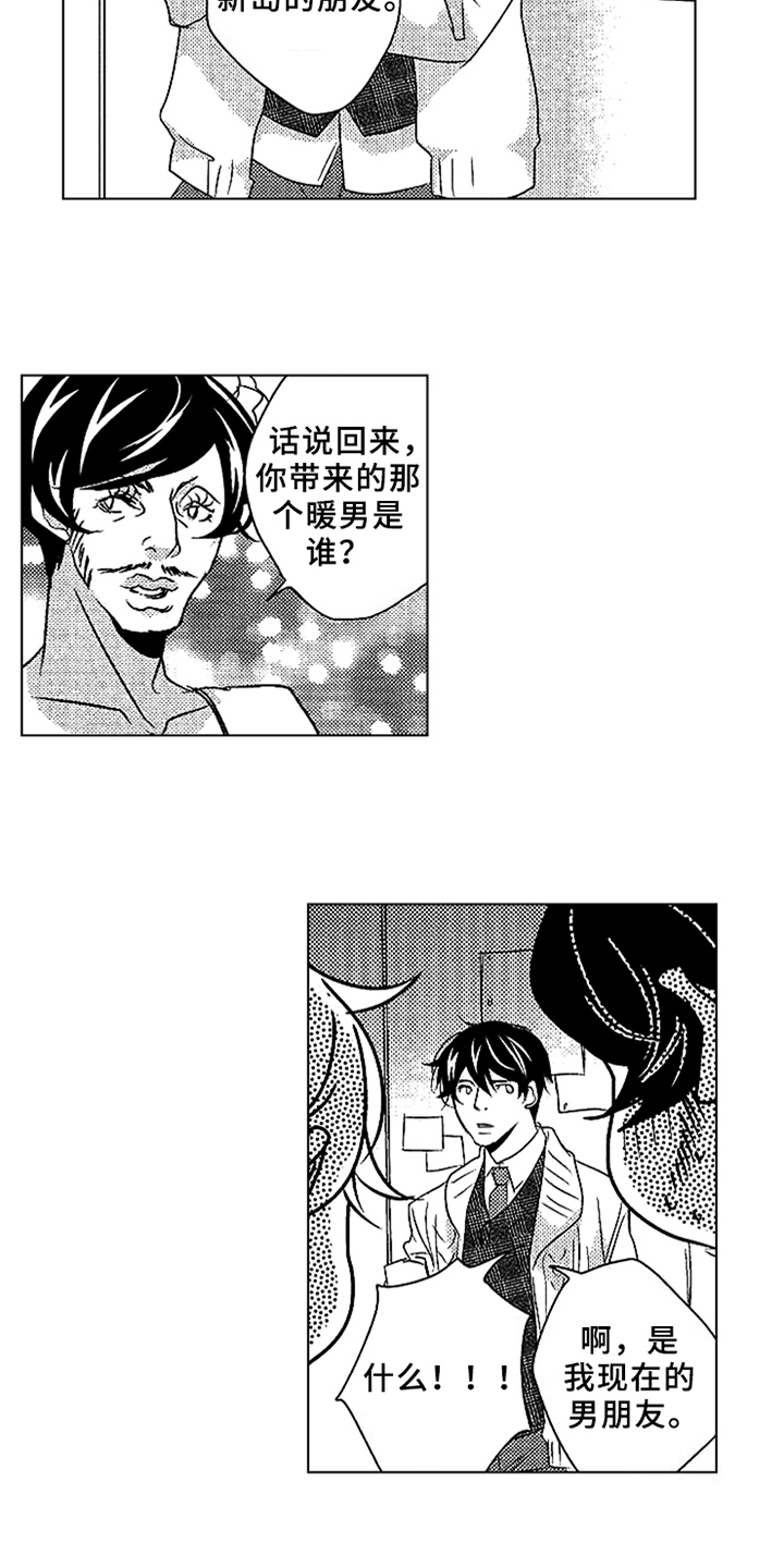 《秘密教育》漫画最新章节第18章：一起参加免费下拉式在线观看章节第【3】张图片