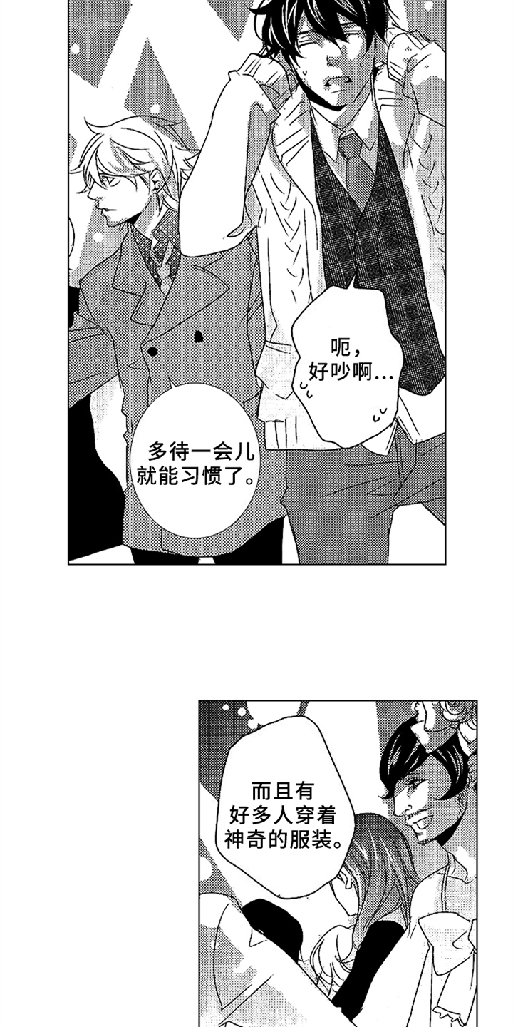 《秘密教育》漫画最新章节第18章：一起参加免费下拉式在线观看章节第【8】张图片