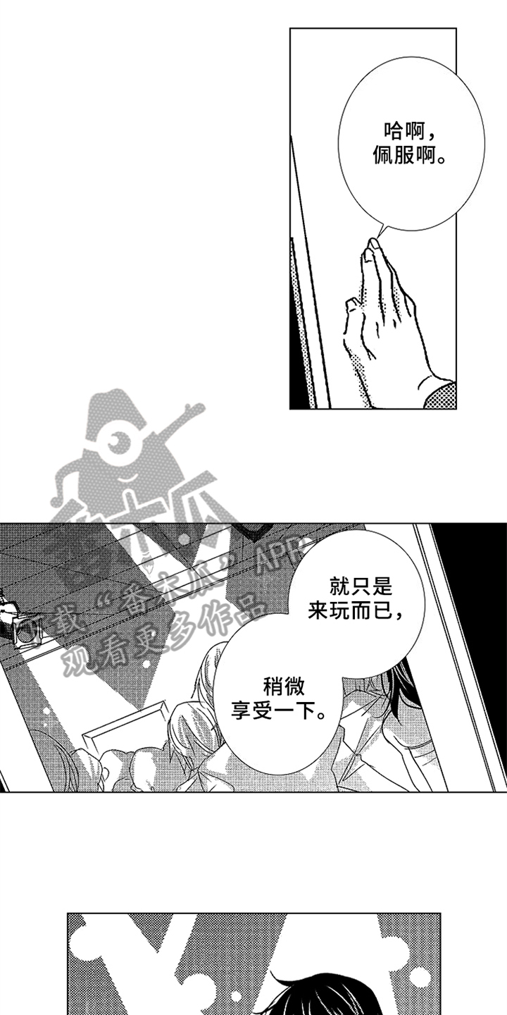 《秘密教育》漫画最新章节第18章：一起参加免费下拉式在线观看章节第【9】张图片