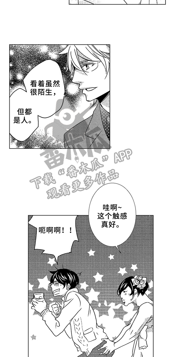 《秘密教育》漫画最新章节第18章：一起参加免费下拉式在线观看章节第【7】张图片