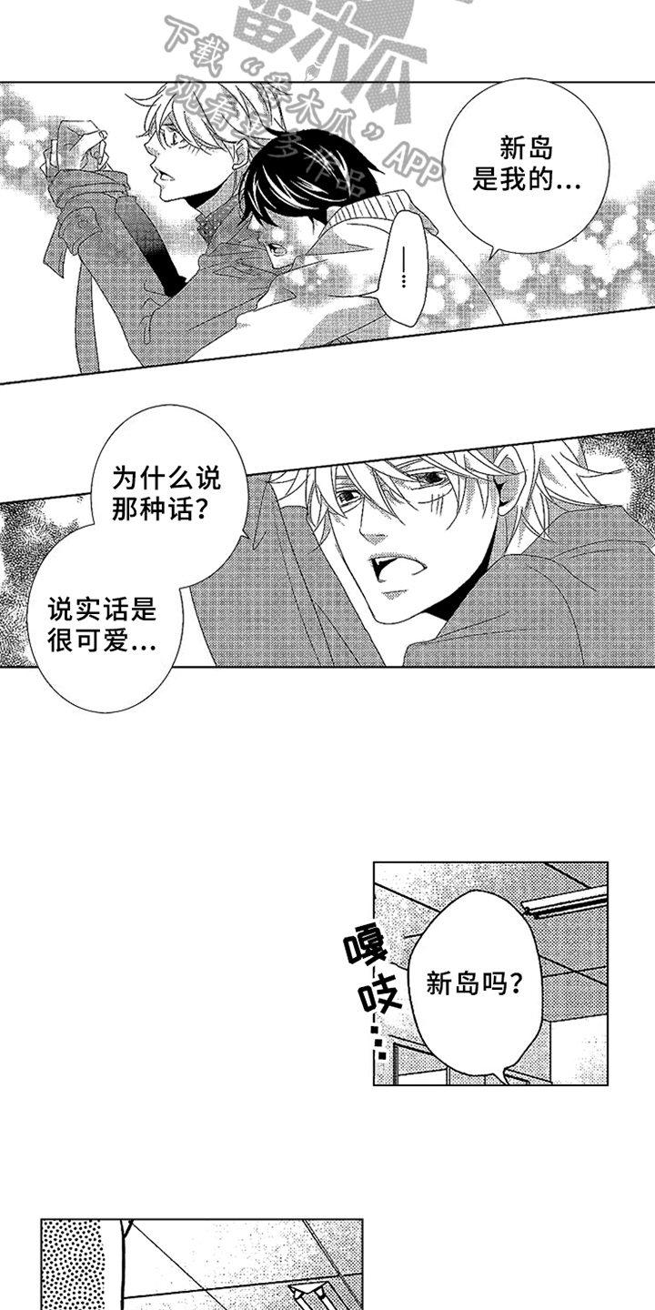 《秘密教育》漫画最新章节第20章：试一试免费下拉式在线观看章节第【5】张图片