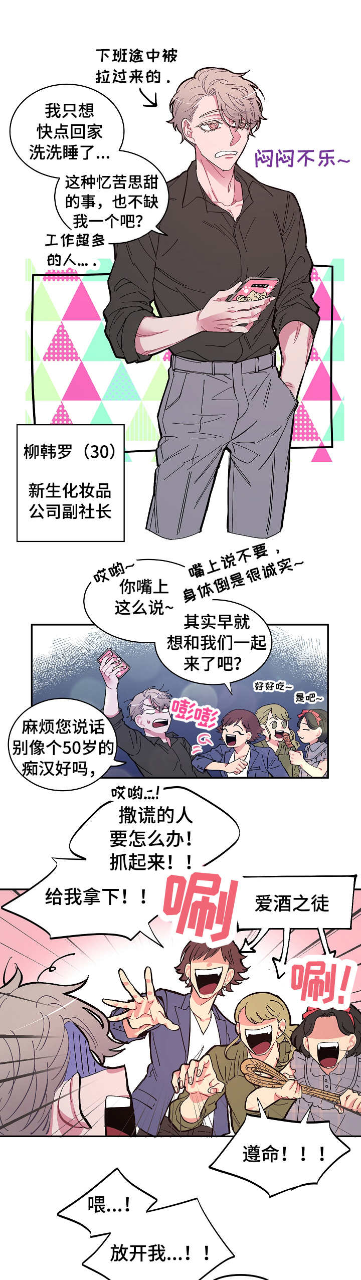 《爱在来世》漫画最新章节第1章：来世免费下拉式在线观看章节第【2】张图片