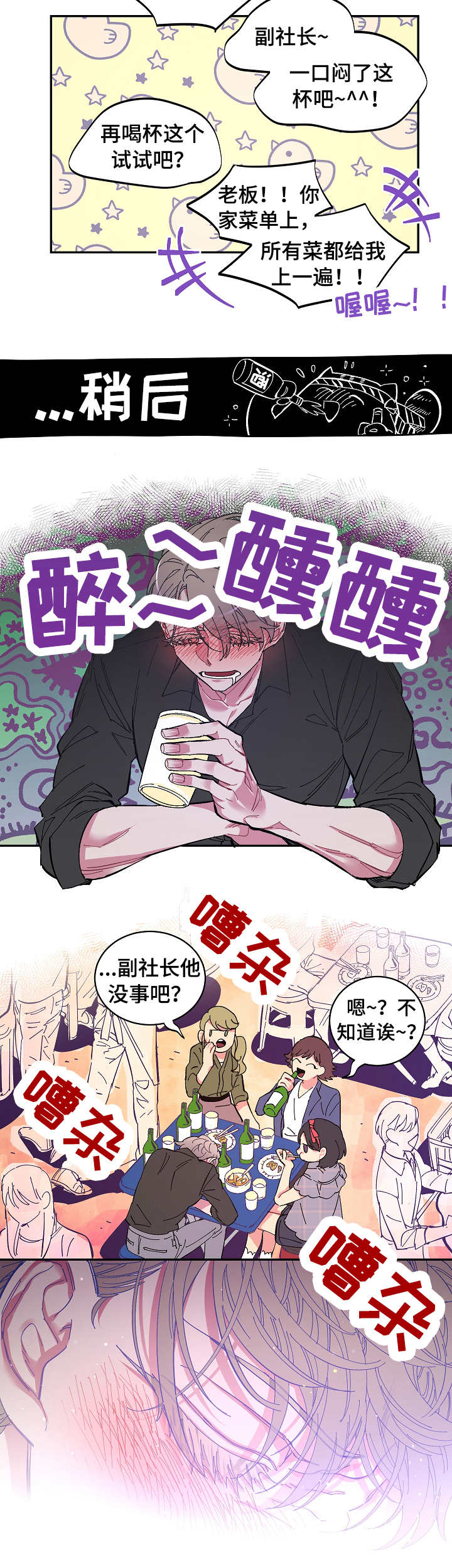 《爱在来世》漫画最新章节第1章：来世免费下拉式在线观看章节第【1】张图片