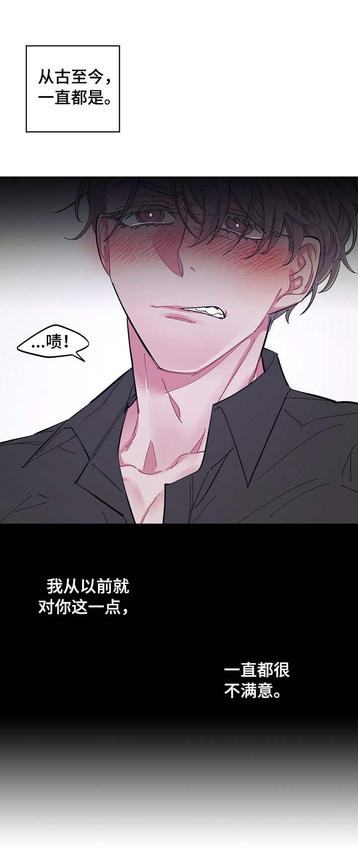 《爱在来世》漫画最新章节第2章：恍惚免费下拉式在线观看章节第【3】张图片