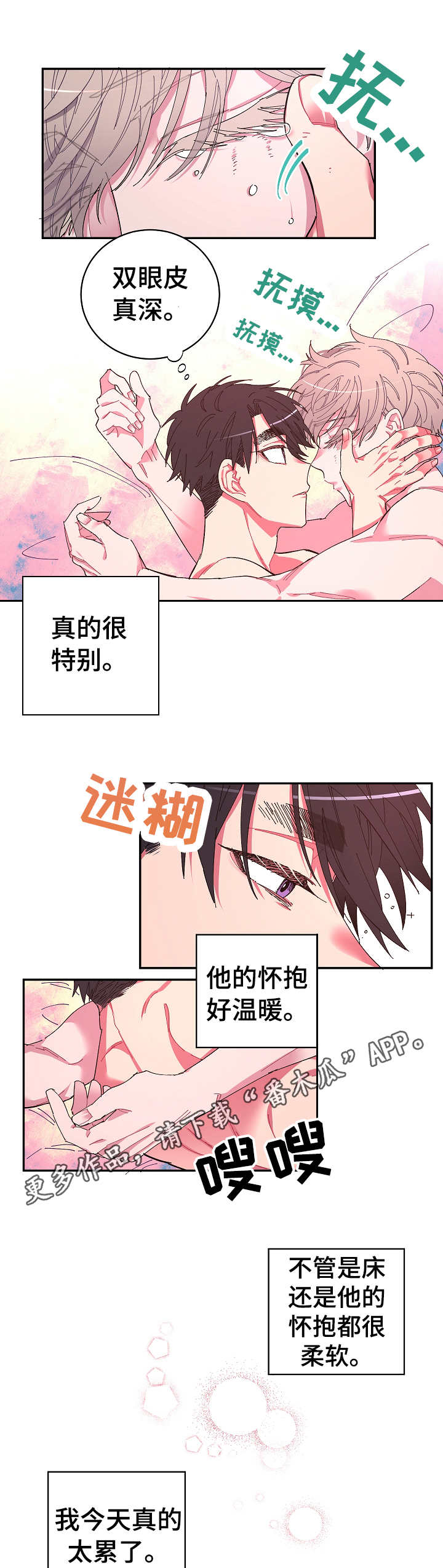 《爱在来世》漫画最新章节第4章：爱着免费下拉式在线观看章节第【2】张图片