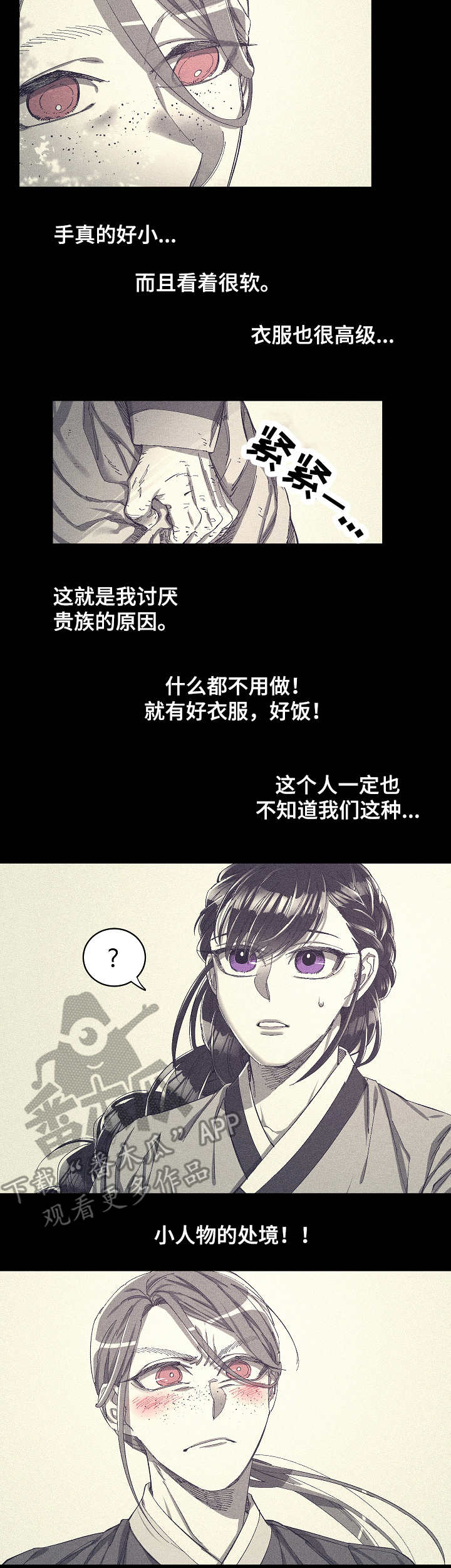 《爱在来世》漫画最新章节第5章：惊吓免费下拉式在线观看章节第【9】张图片