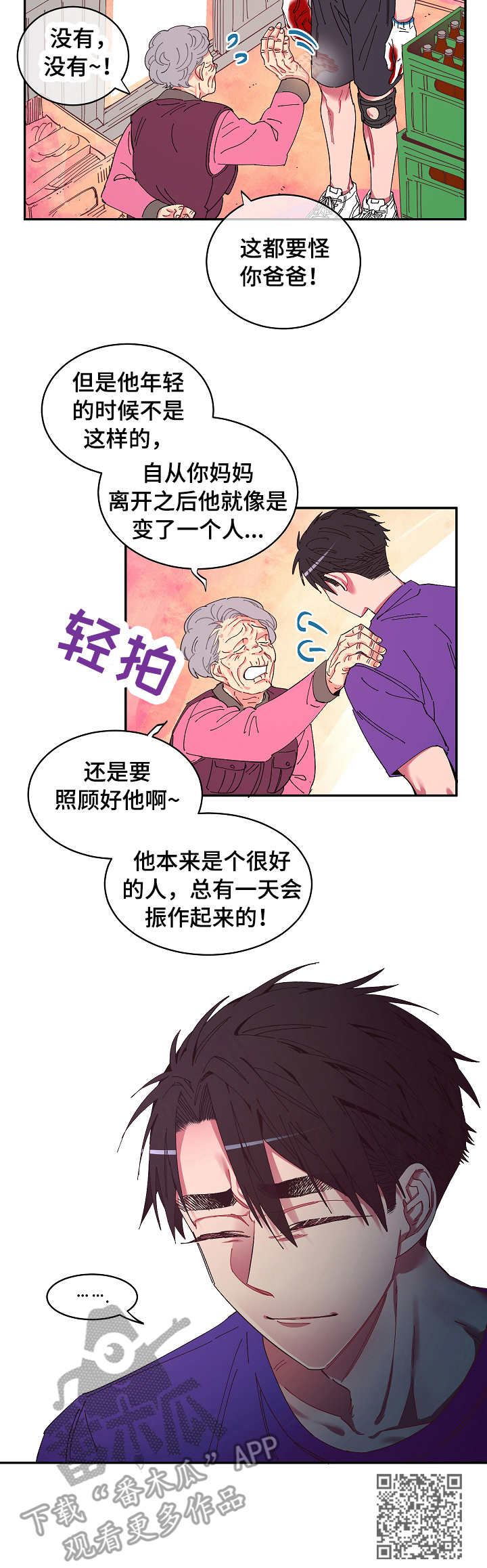 《爱在来世》漫画最新章节第9章：便当免费下拉式在线观看章节第【1】张图片