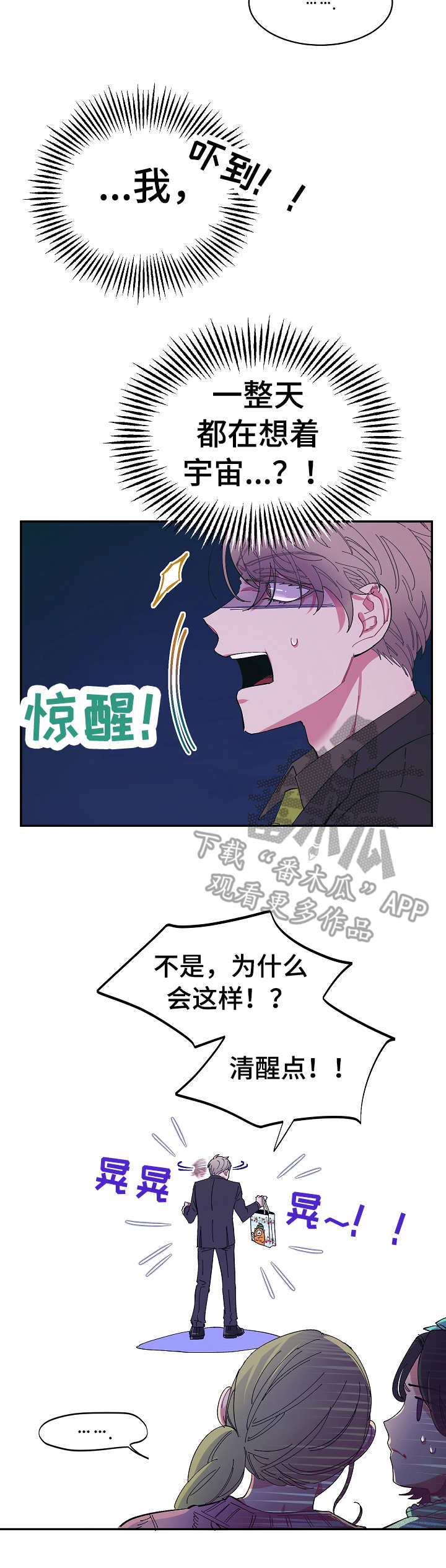 《爱在来世》漫画最新章节第11章： 开心免费下拉式在线观看章节第【4】张图片