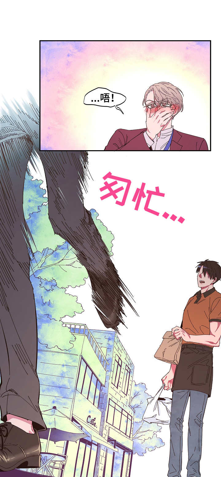 《爱在来世》漫画最新章节第11章： 开心免费下拉式在线观看章节第【11】张图片