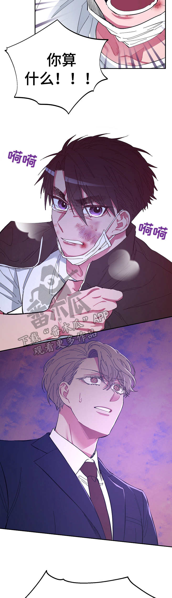 《爱在来世》漫画最新章节第14章：相同的痣免费下拉式在线观看章节第【3】张图片