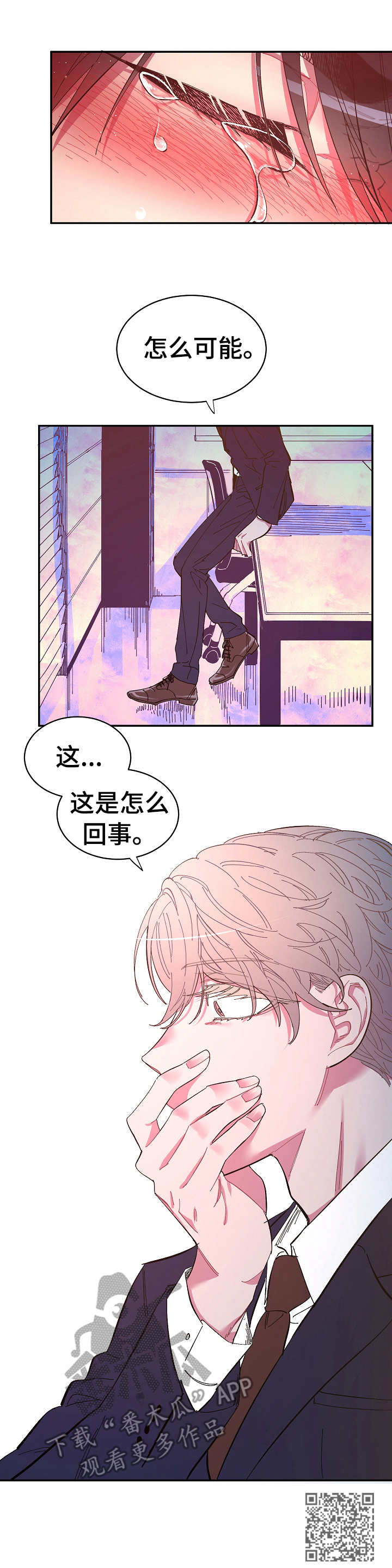 《爱在来世》漫画最新章节第14章：相同的痣免费下拉式在线观看章节第【1】张图片