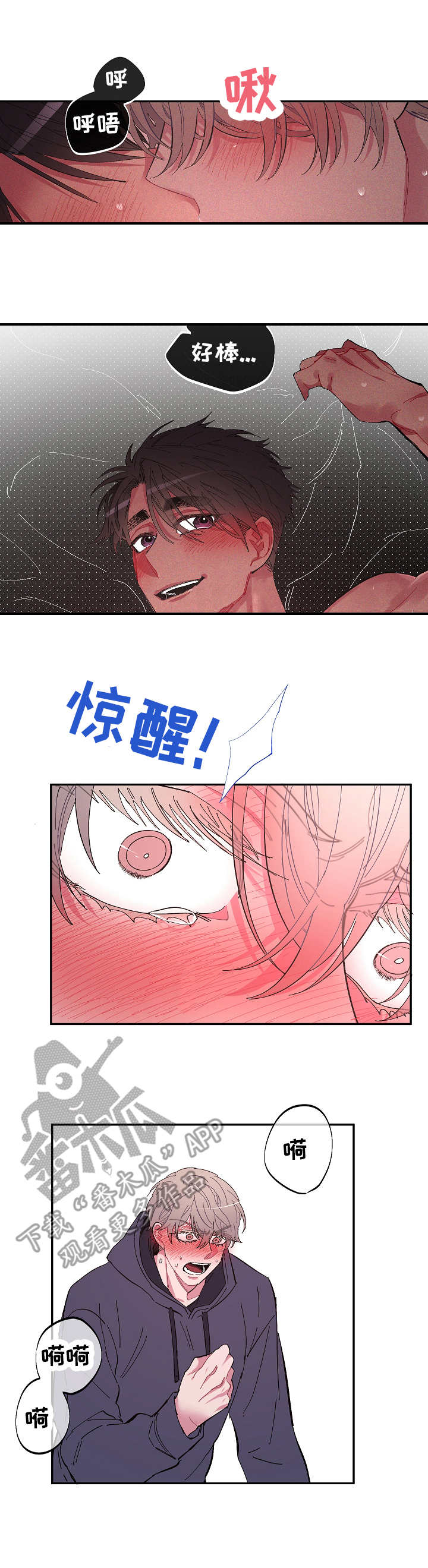 《爱在来世》漫画最新章节第16章： 无能为力免费下拉式在线观看章节第【3】张图片