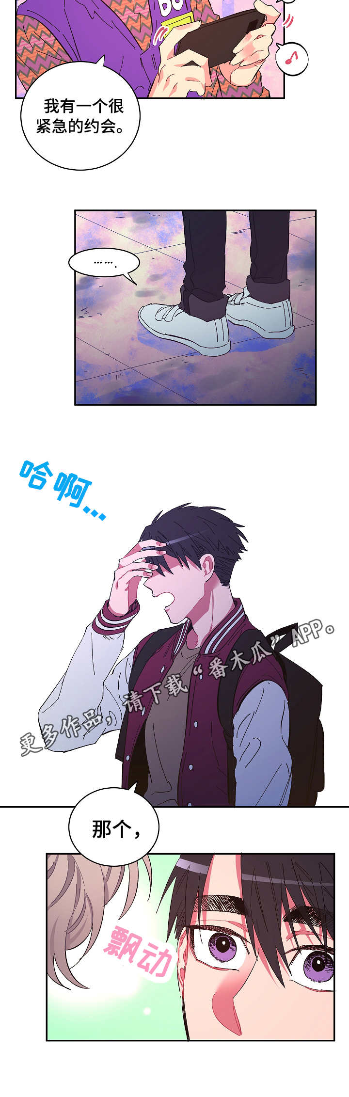 《爱在来世》漫画最新章节第17章：自由的花免费下拉式在线观看章节第【3】张图片