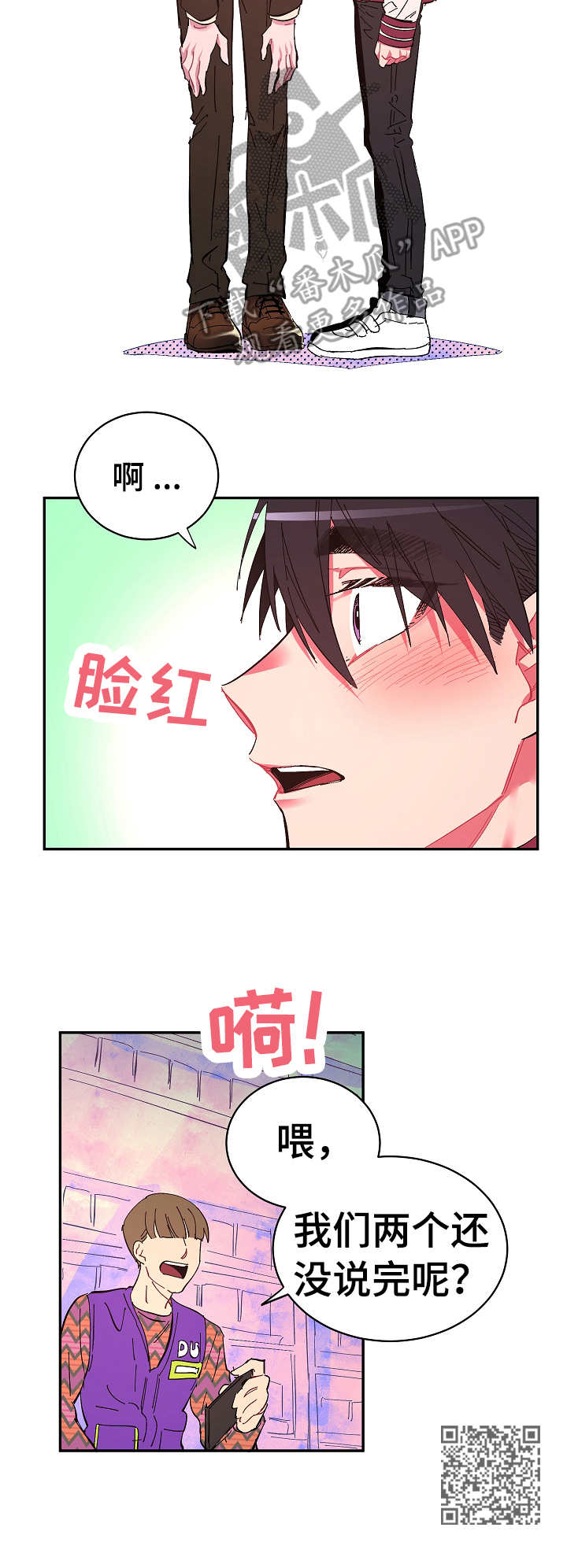 《爱在来世》漫画最新章节第17章：自由的花免费下拉式在线观看章节第【1】张图片