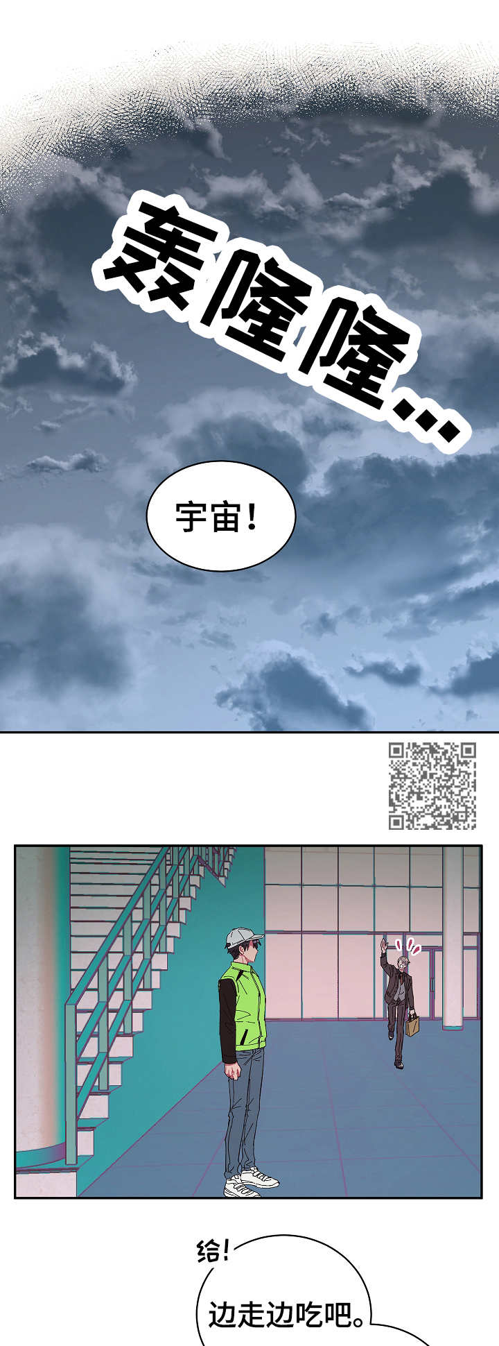 《爱在来世》漫画最新章节第20章：试探免费下拉式在线观看章节第【6】张图片