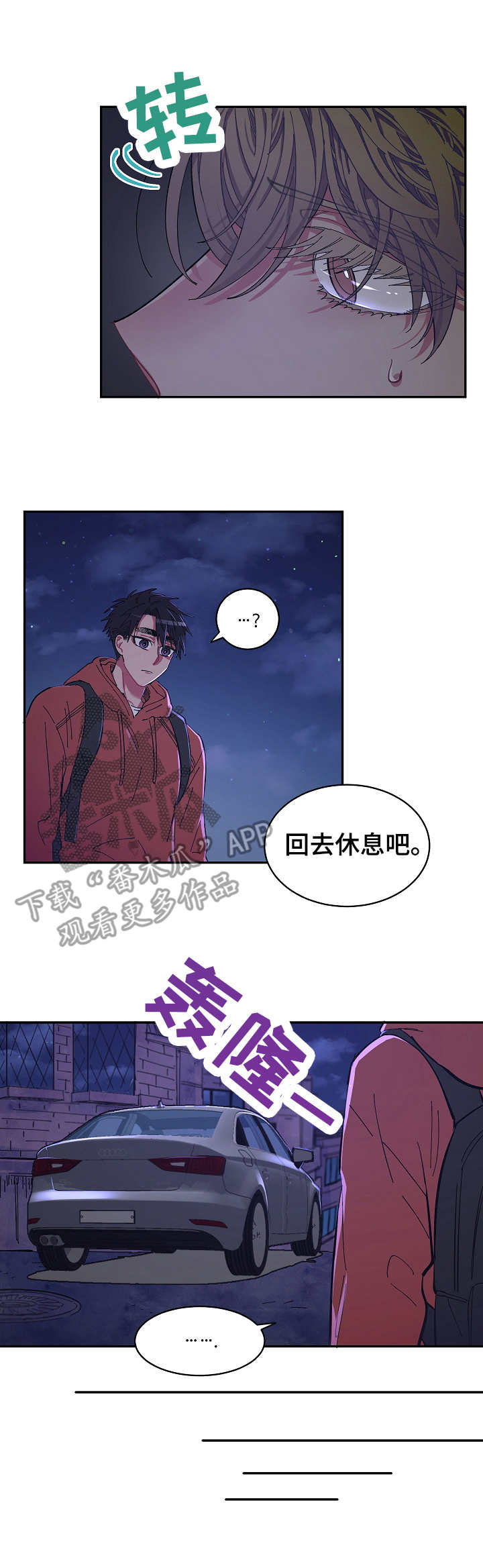 《爱在来世》漫画最新章节第20章：试探免费下拉式在线观看章节第【7】张图片