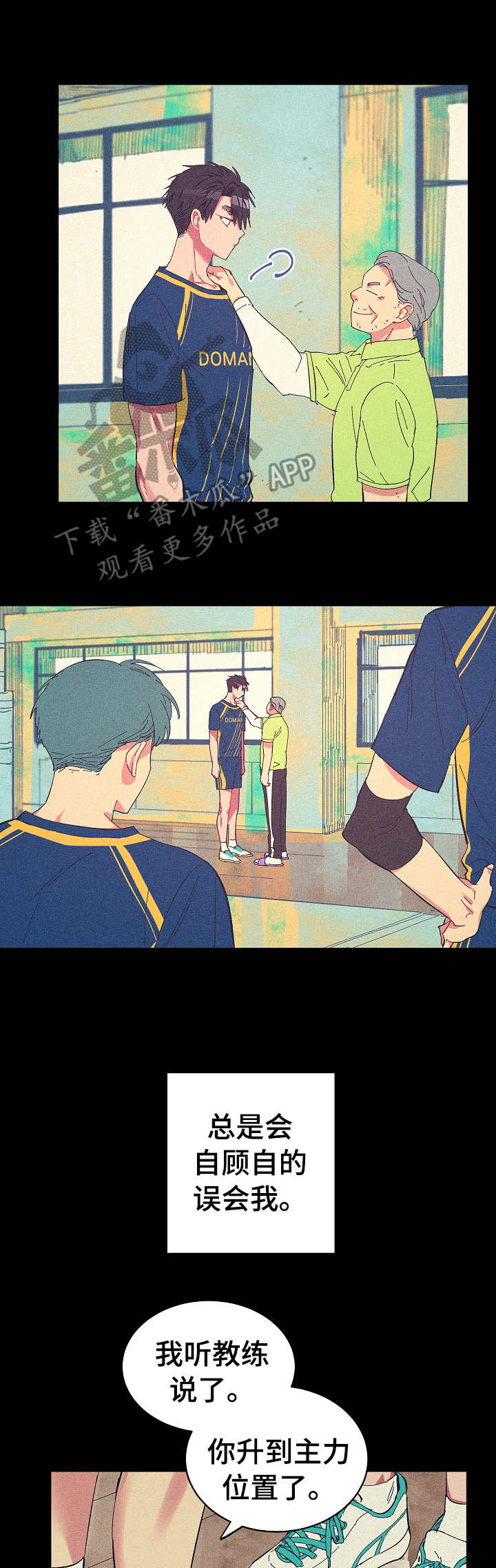 《爱在来世》漫画最新章节第21章： 狼狈免费下拉式在线观看章节第【3】张图片