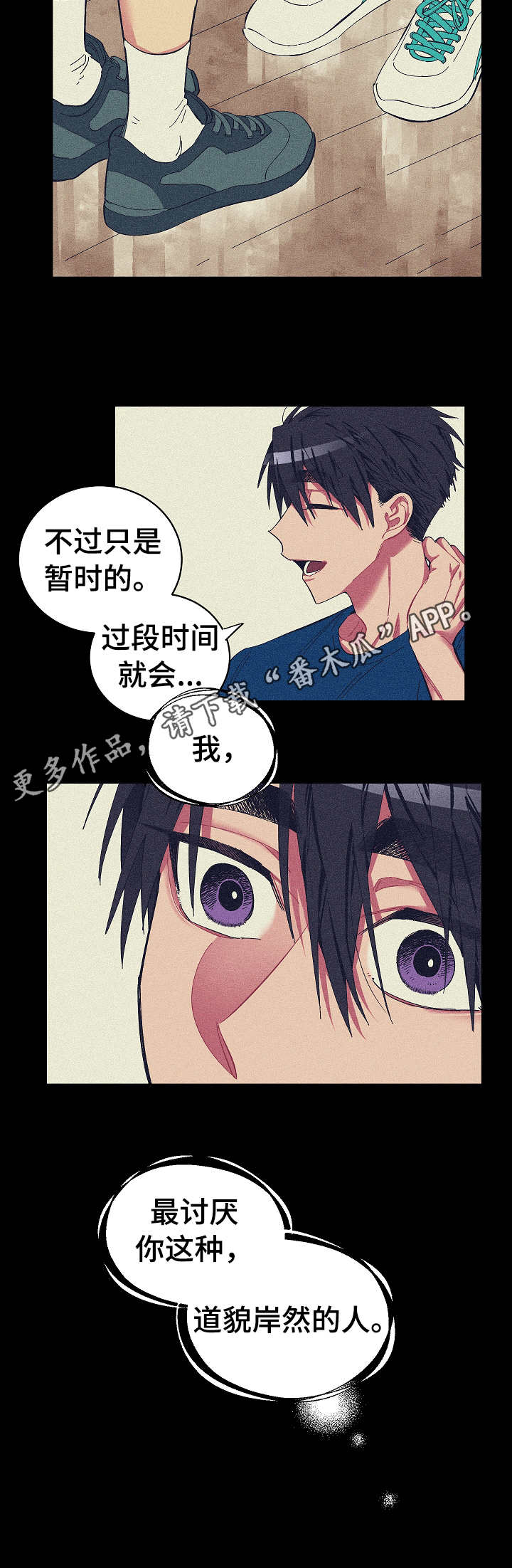 《爱在来世》漫画最新章节第21章： 狼狈免费下拉式在线观看章节第【2】张图片