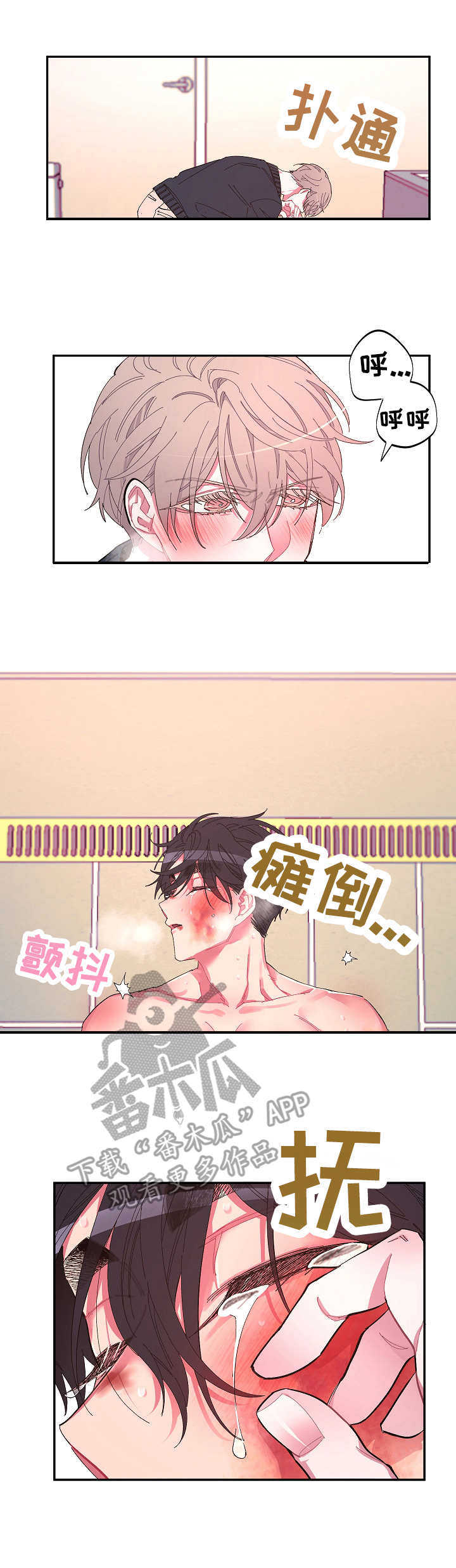 《爱在来世》漫画最新章节第29章：听话免费下拉式在线观看章节第【2】张图片