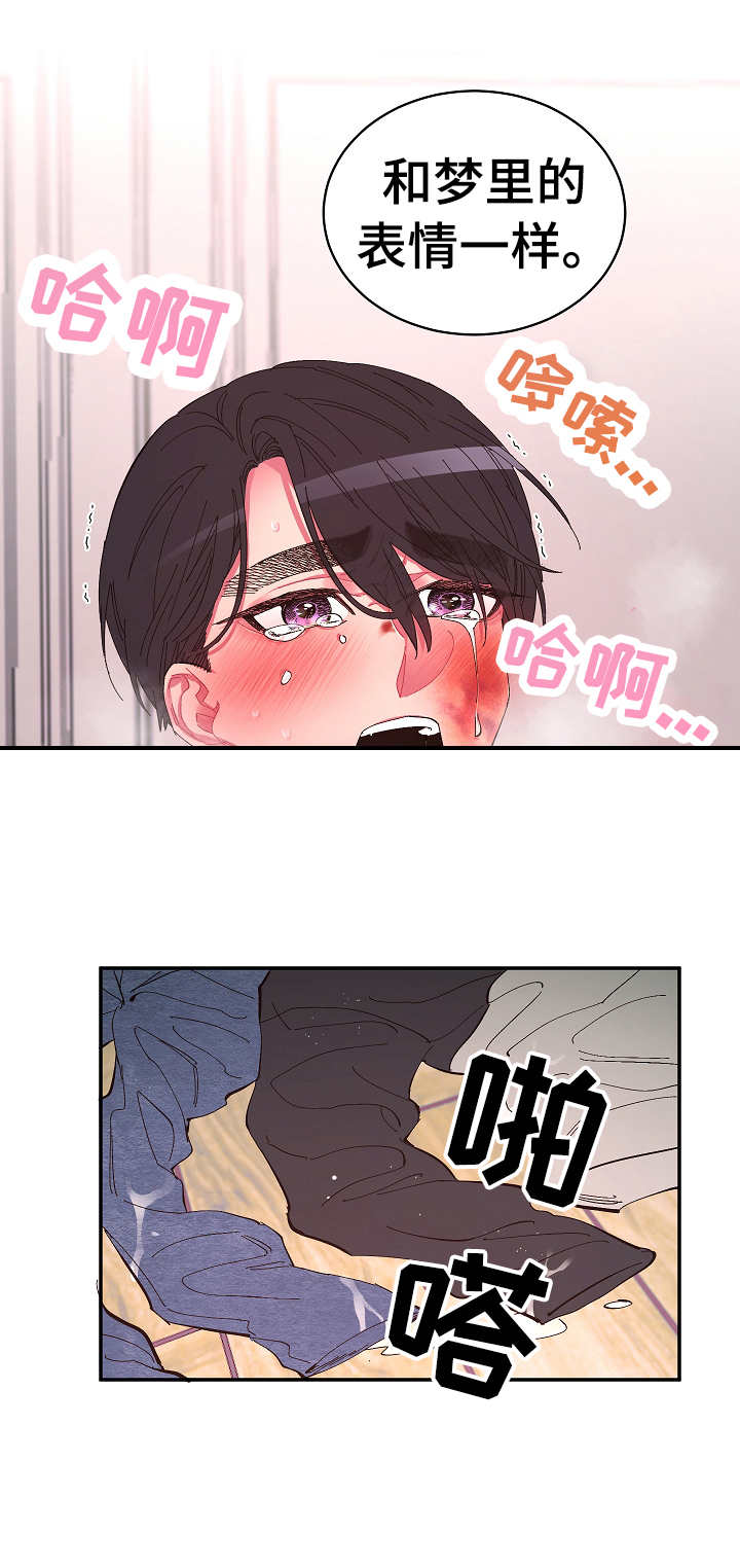 《爱在来世》漫画最新章节第29章：听话免费下拉式在线观看章节第【9】张图片