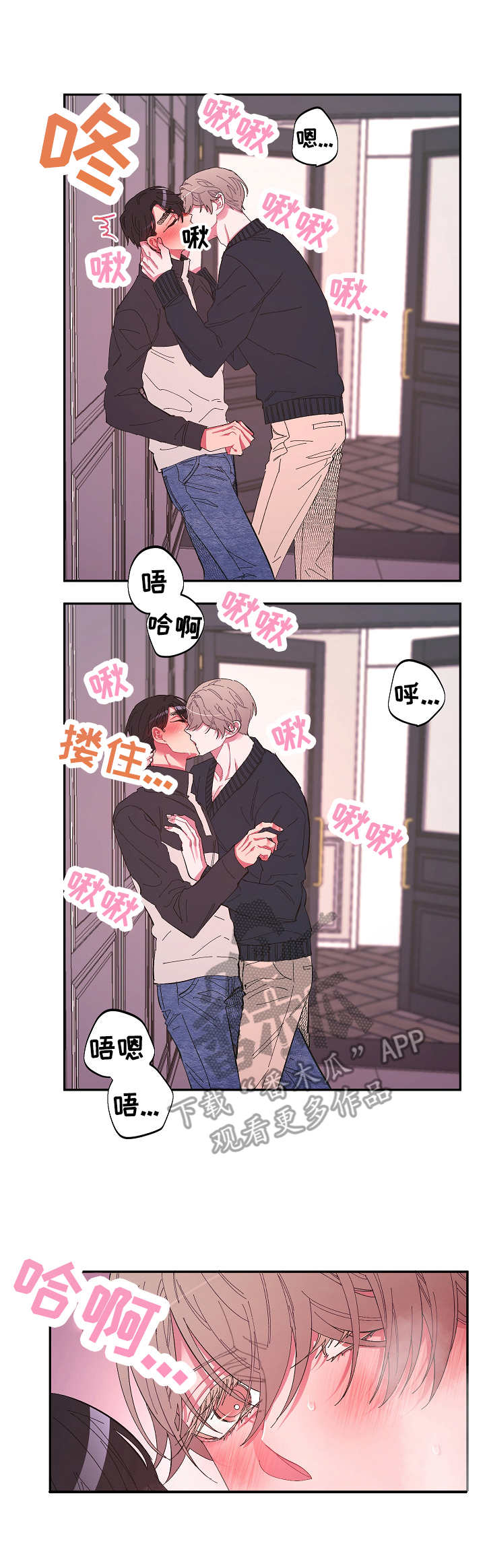 《爱在来世》漫画最新章节第29章：听话免费下拉式在线观看章节第【10】张图片