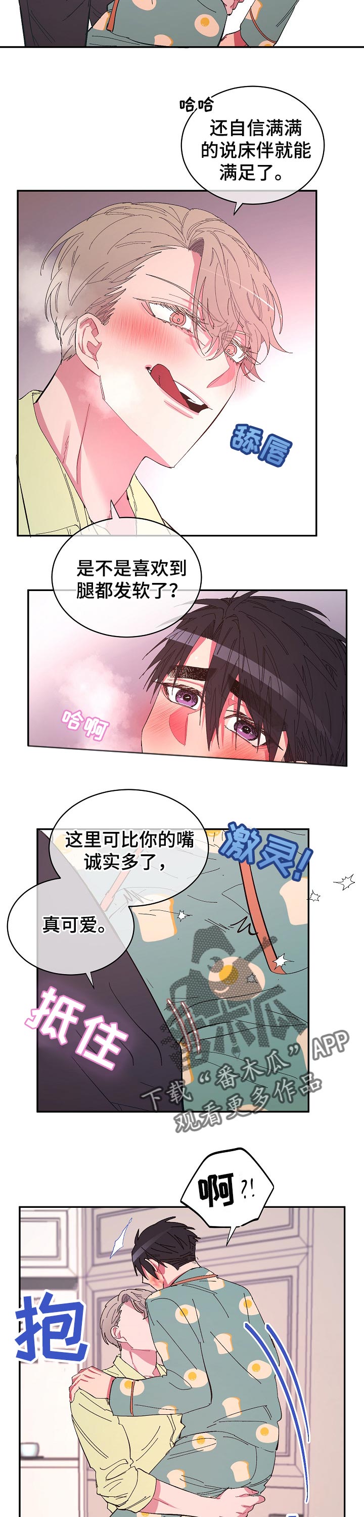 《爱在来世》漫画最新章节第31章：惩罚免费下拉式在线观看章节第【2】张图片