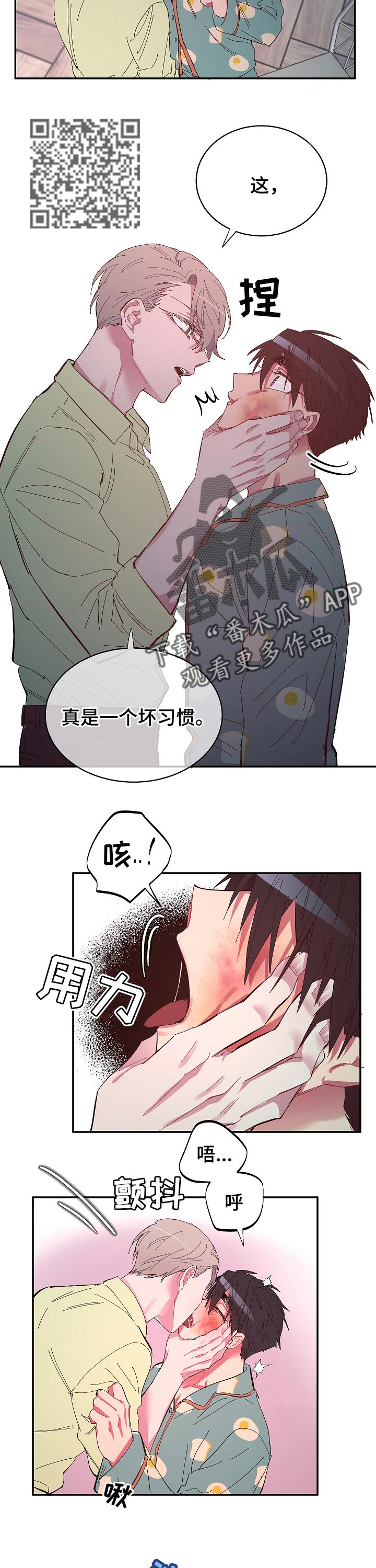 《爱在来世》漫画最新章节第31章：惩罚免费下拉式在线观看章节第【4】张图片