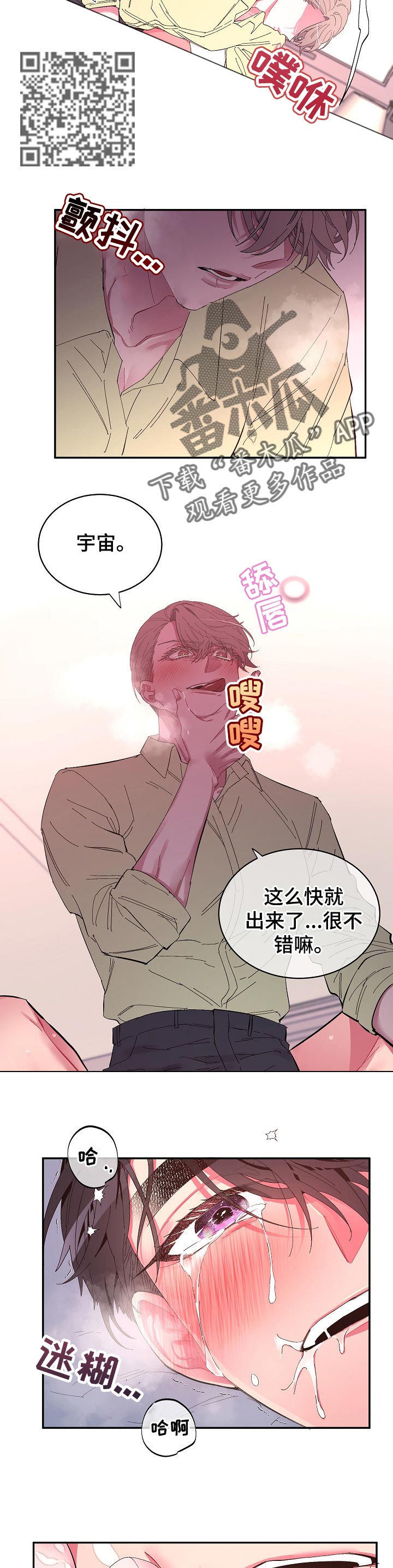 《爱在来世》漫画最新章节第33章：还没结束免费下拉式在线观看章节第【3】张图片