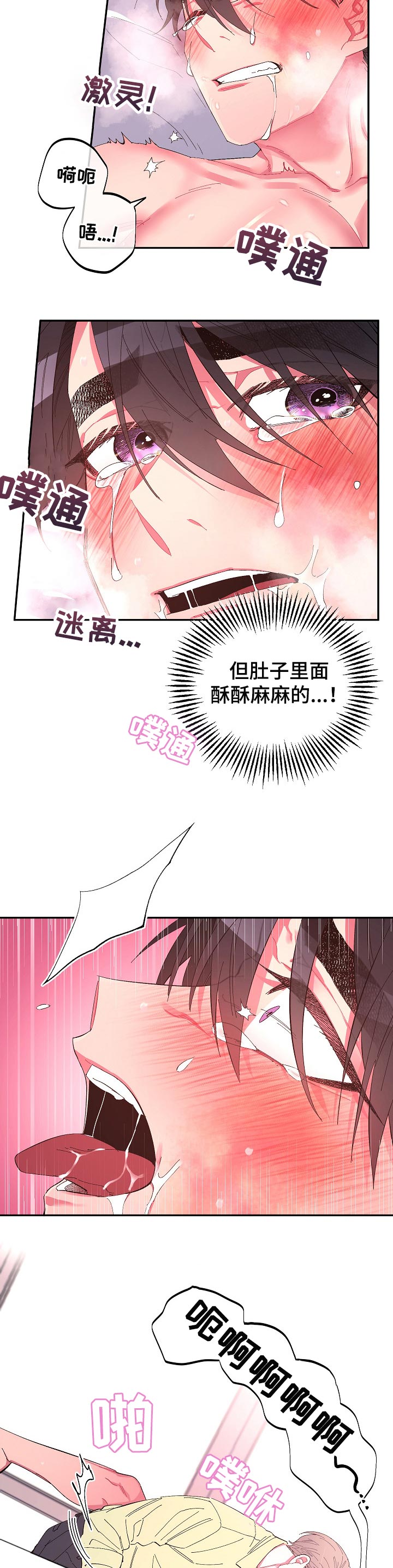 《爱在来世》漫画最新章节第33章：还没结束免费下拉式在线观看章节第【4】张图片