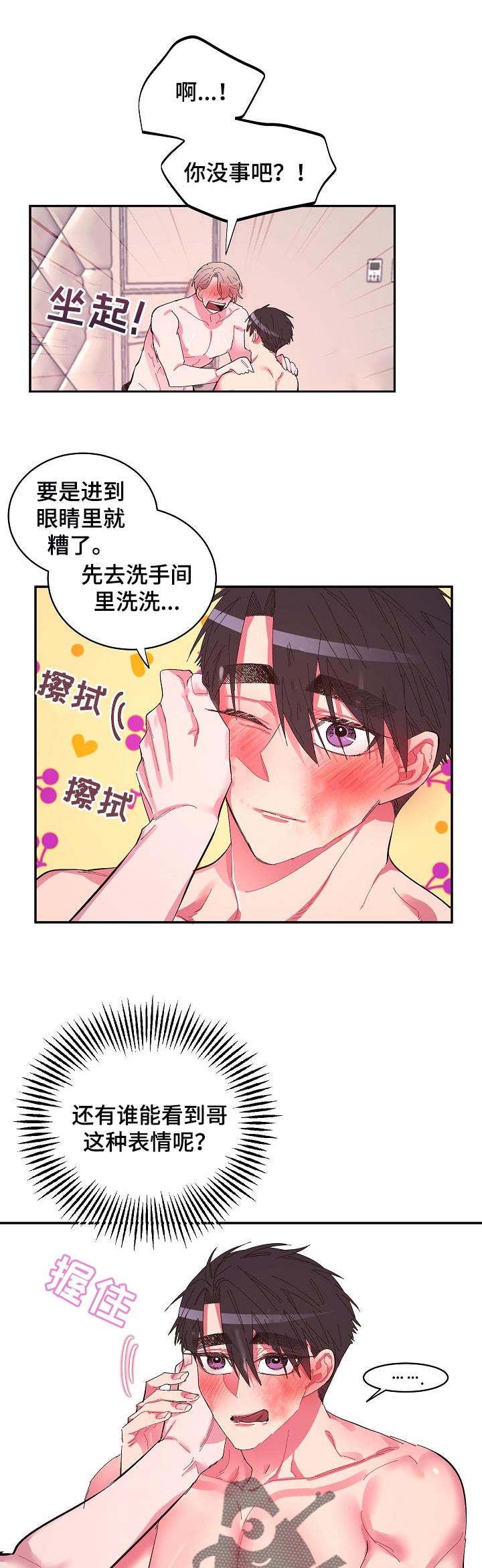 《爱在来世》漫画最新章节第34章：逃不掉了免费下拉式在线观看章节第【3】张图片