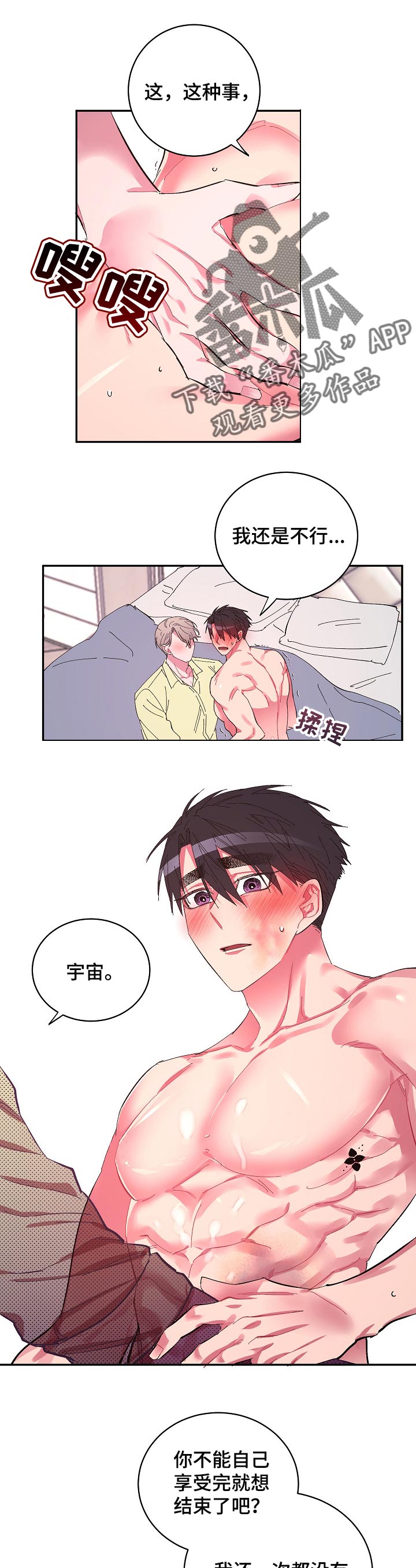 《爱在来世》漫画最新章节第34章：逃不掉了免费下拉式在线观看章节第【8】张图片