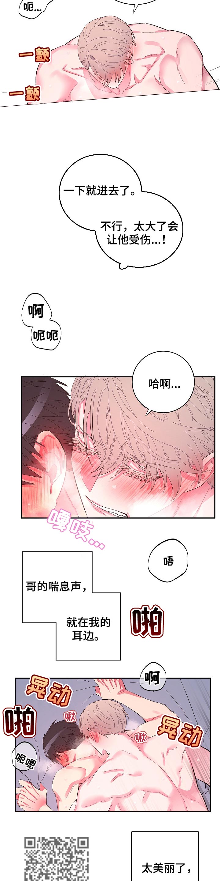 《爱在来世》漫画最新章节第35章：才刚开始免费下拉式在线观看章节第【4】张图片