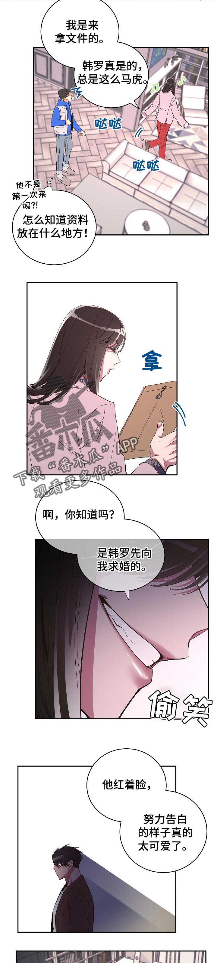 《爱在来世》漫画最新章节第39章：逃跑的惩罚免费下拉式在线观看章节第【9】张图片