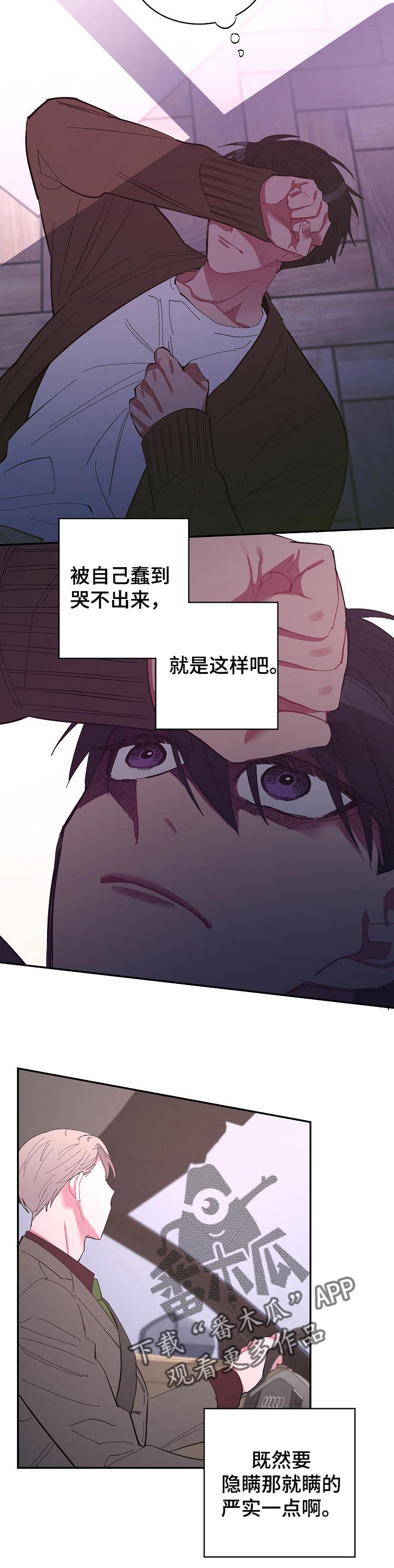 《爱在来世》漫画最新章节第39章：逃跑的惩罚免费下拉式在线观看章节第【2】张图片