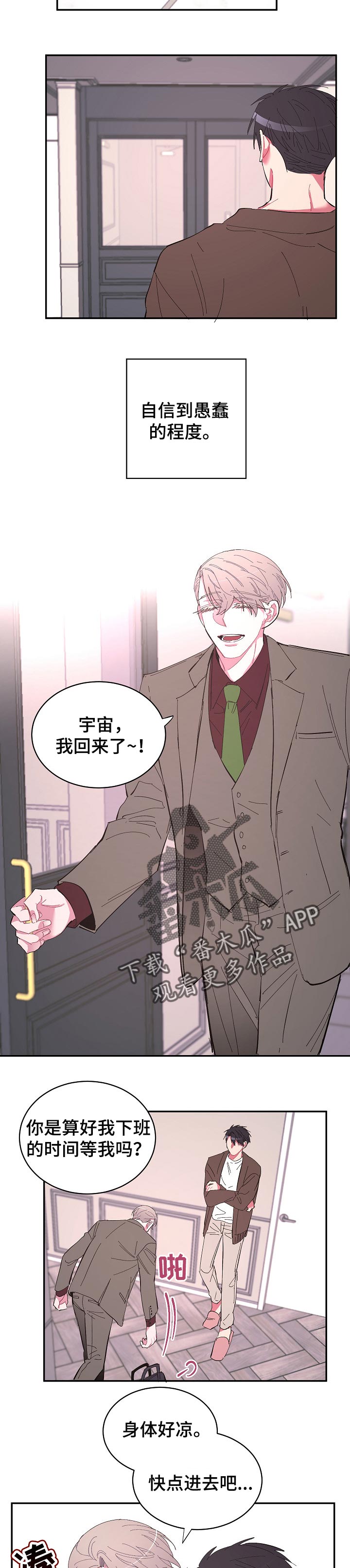 《爱在来世》漫画最新章节第40章：想对我说的话免费下拉式在线观看章节第【2】张图片