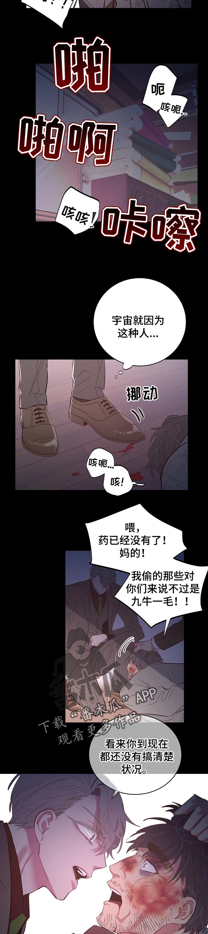 《爱在来世》漫画最新章节第40章：想对我说的话免费下拉式在线观看章节第【7】张图片